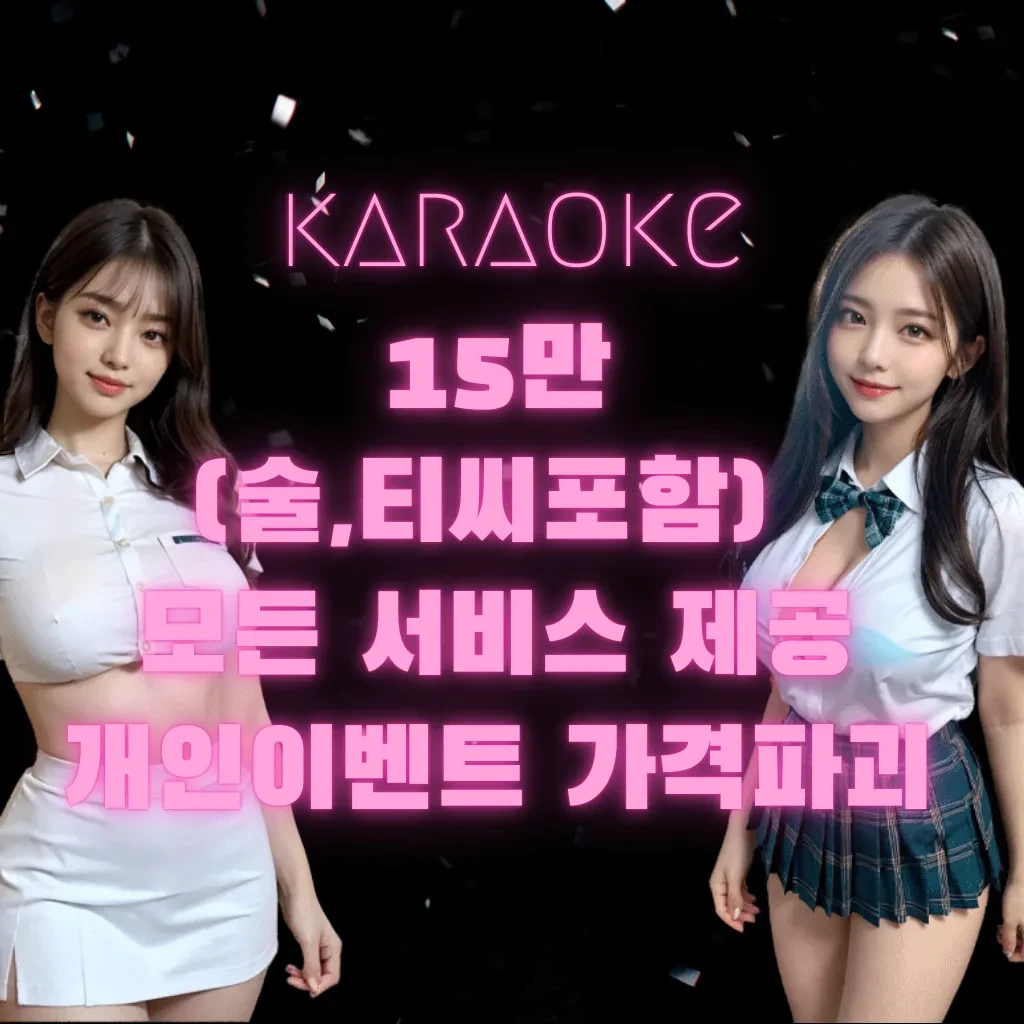 하이텐션 15만 원 이용 안내 이미지