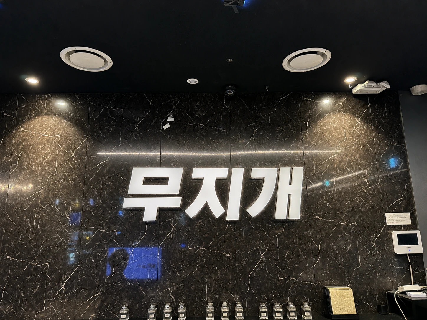 무지개 매장 안내 이미지